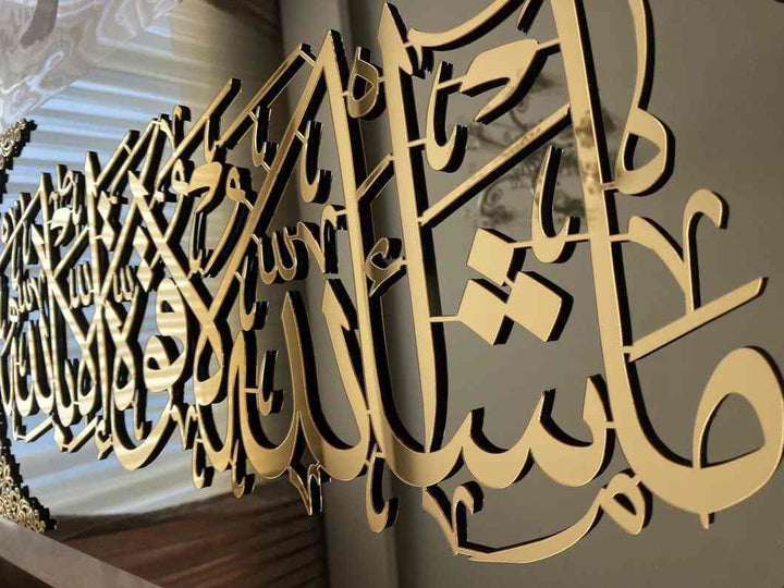 Mashallah La Quwwata illa Bi-llahi Tempered Glass Wall Art Decor - Islamic Wall Art Store