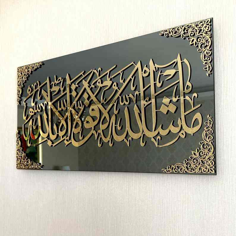Mashallah La Quwwata illa Bi-llahi Tempered Glass Wall Art Decor - Islamic Wall Art Store