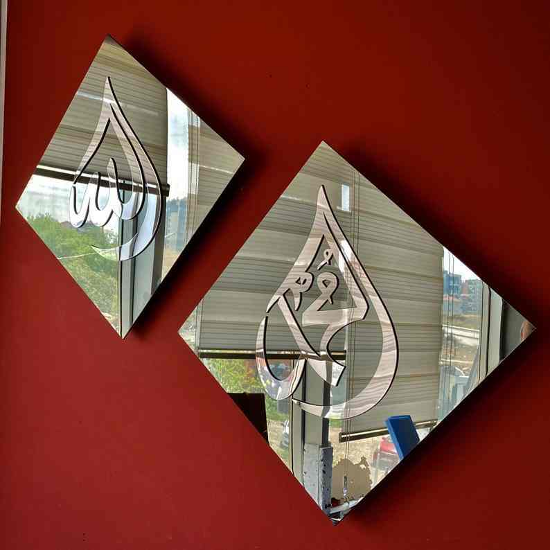 Allah (SWT) and Mohammad (PBUH) Drop Calligraphy Tempered Glass Decor Islamic Wall Art - Islamic Wall Art Store