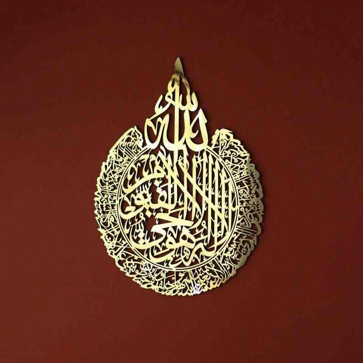 Ayetel Kursi Ahşap/Akrilik Tablo