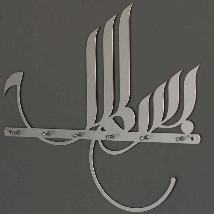 Bismillah Yazılı Metal Anahtarlık İslami Duvar Dekoru