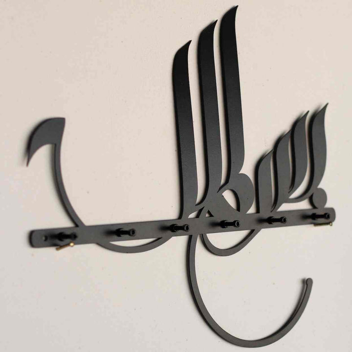 Bismillah Yazılı Metal Anahtarlık İslami Duvar Dekoru