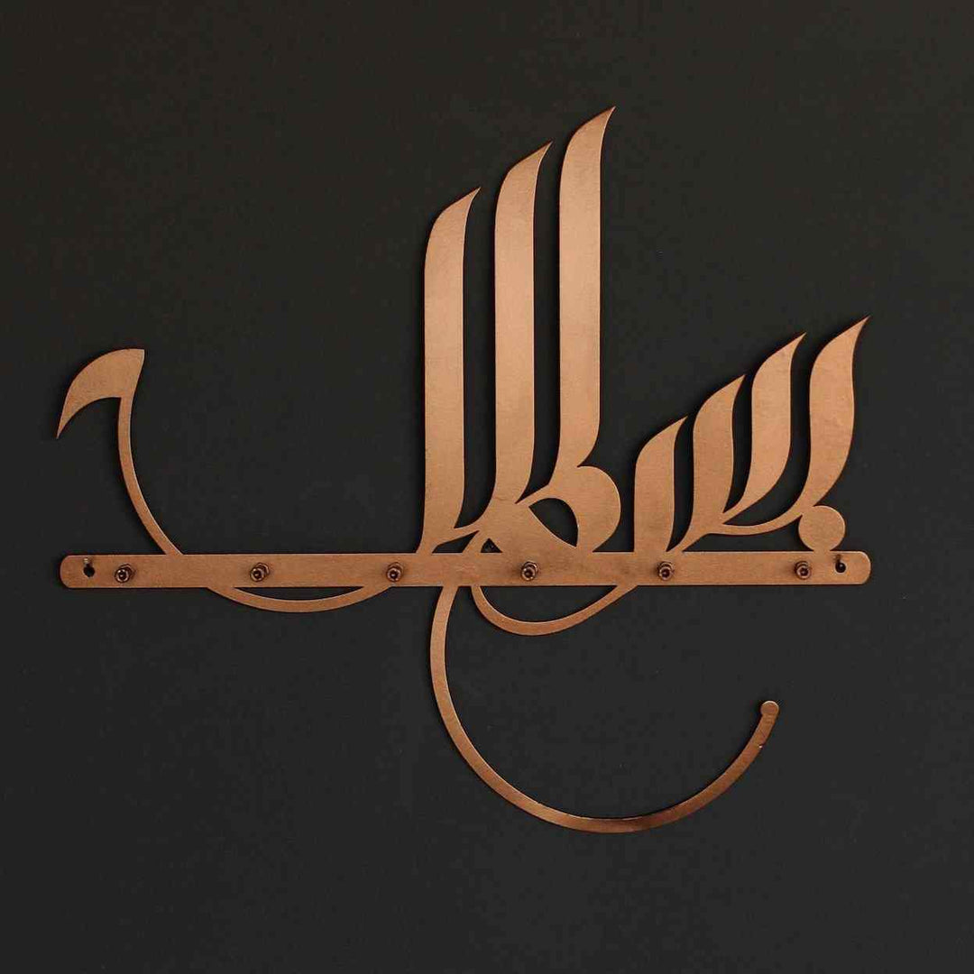 Bismillah Yazılı Metal Anahtarlık İslami Duvar Dekoru