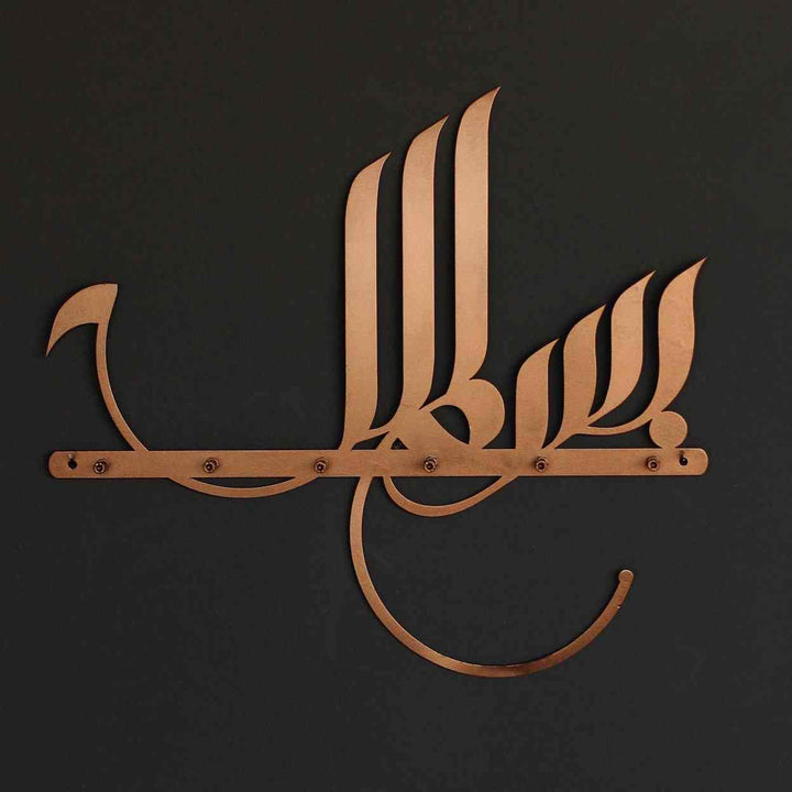 Bismillah Yazılı Metal Anahtarlık İslami Duvar Dekoru