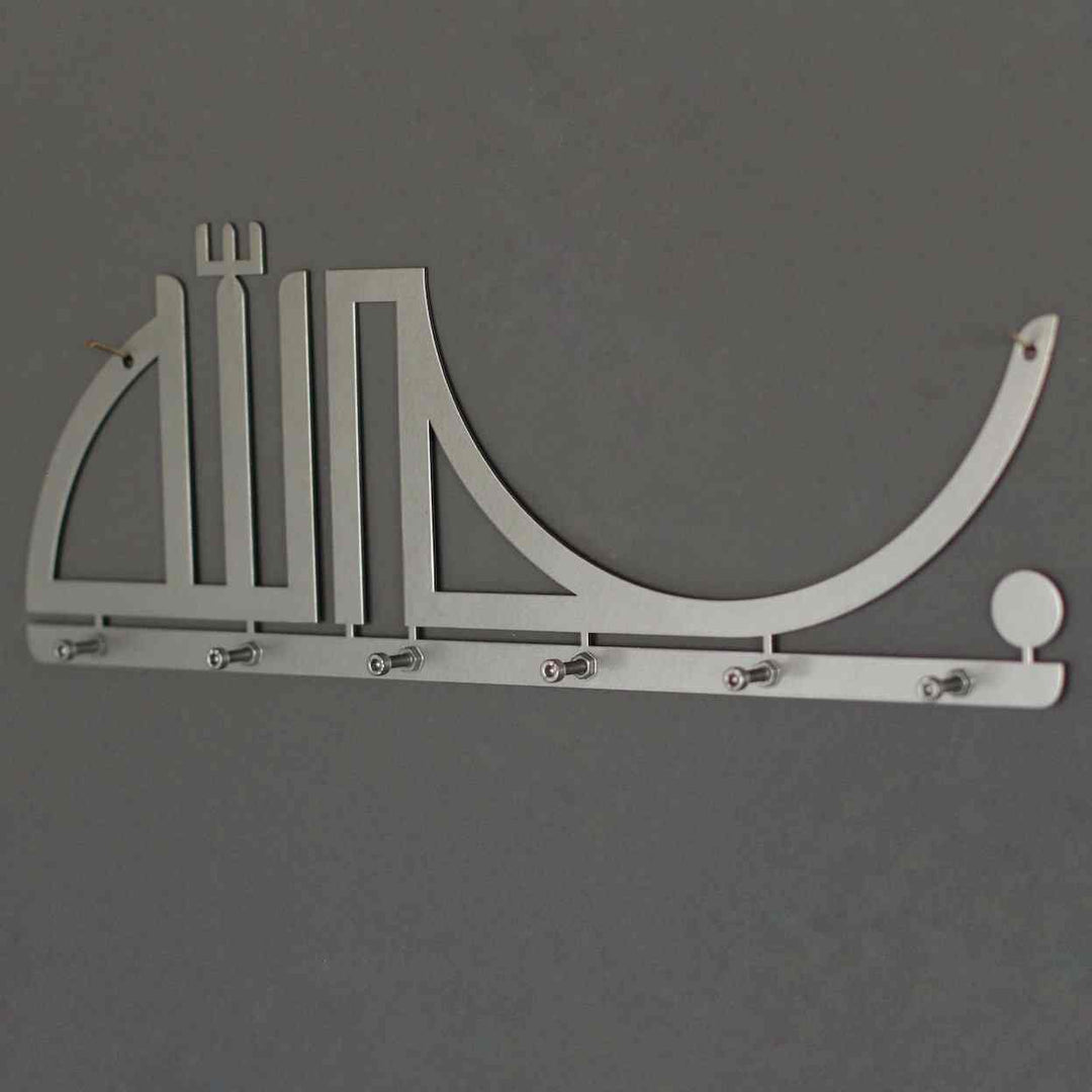 Bismillah Yazılı Metal Anahtarlık İslami Duvar Dekoru