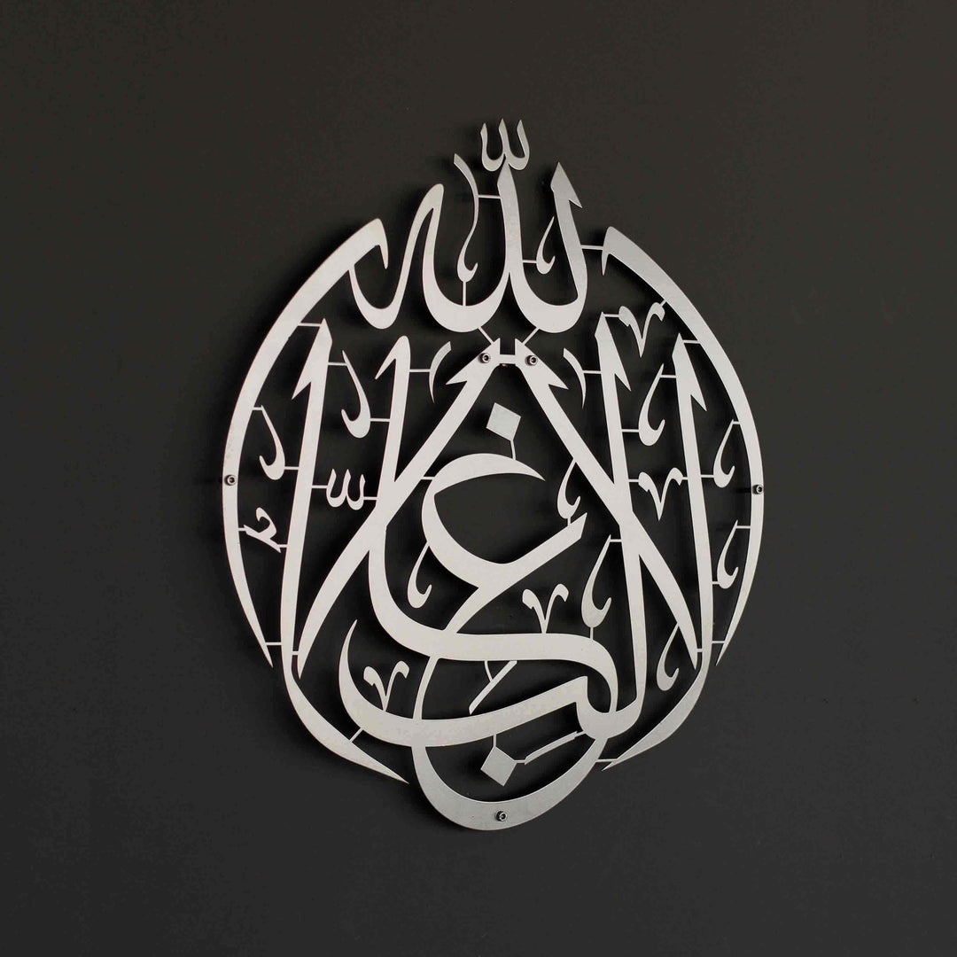 Lâ Galibe İllallah Metal İslami Tablo