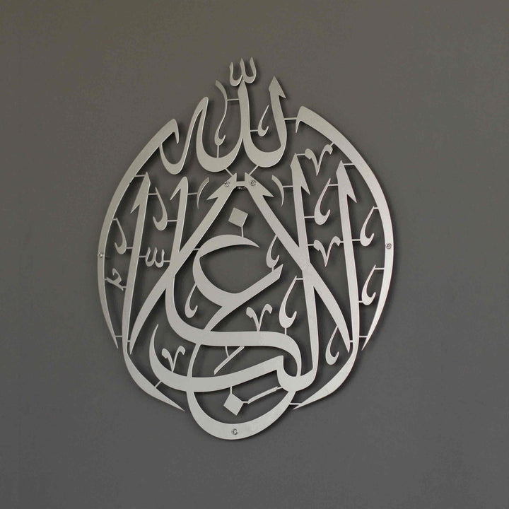 Lâ Galibe İllallah Metal İslami Tablo