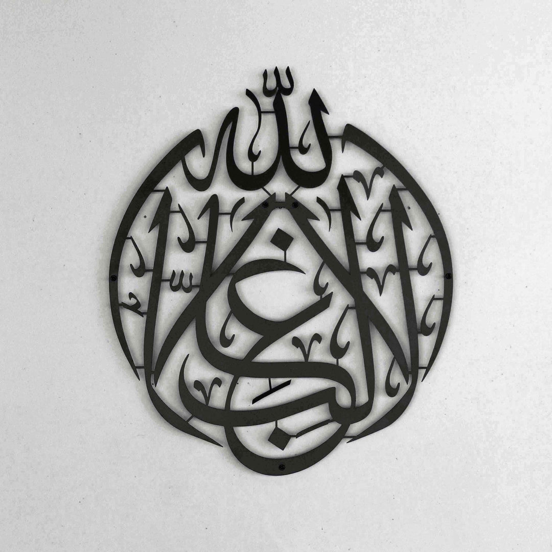 Lâ Galibe İllallah Metal İslami Tablo
