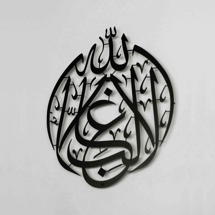Lâ Galibe İllallah Metal İslami Tablo