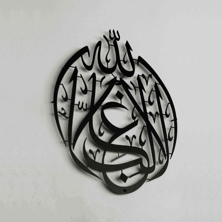Lâ Galibe İllallah Metal İslami Tablo