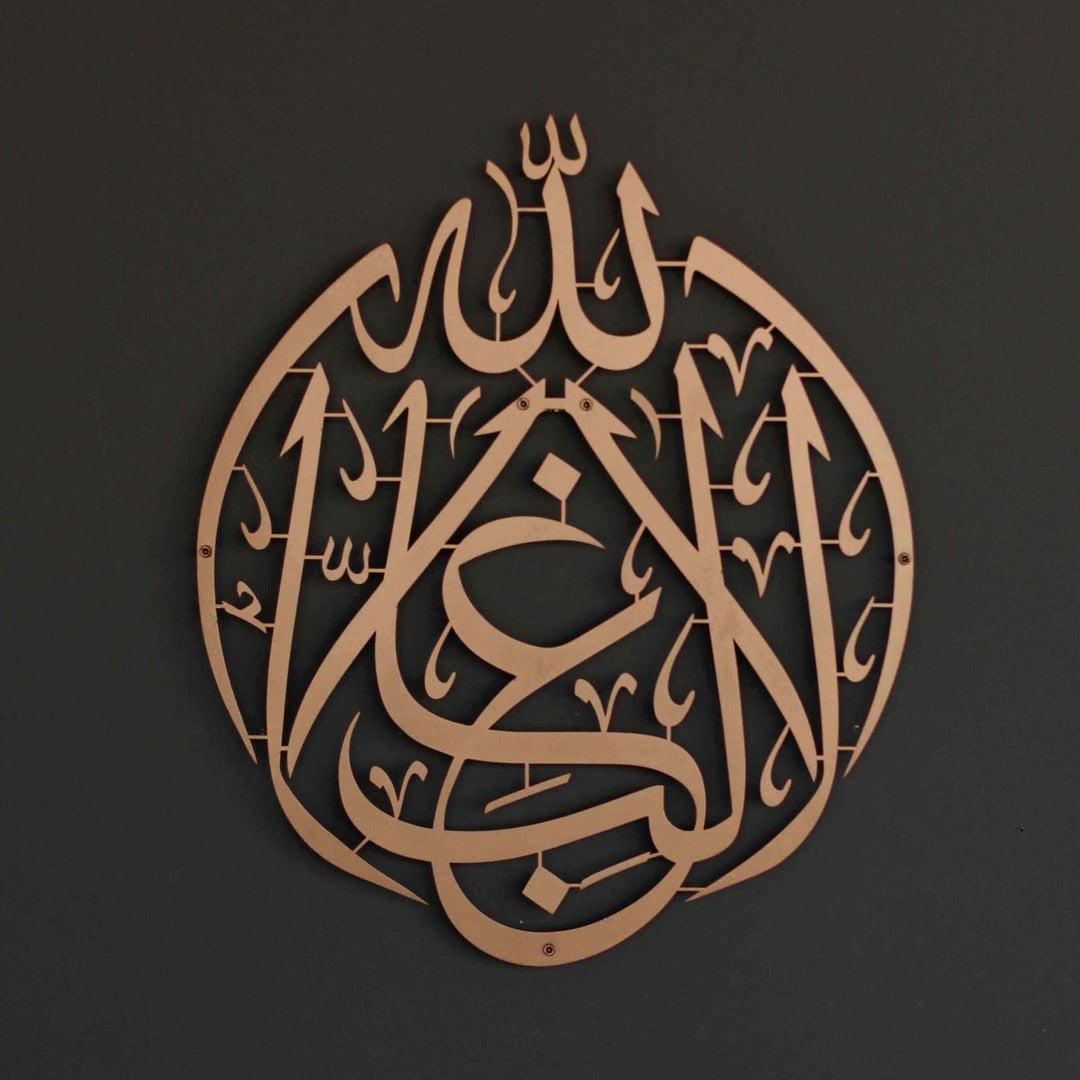 Lâ Galibe İllallah Metal İslami Tablo