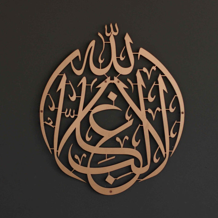 Lâ Galibe İllallah Metal İslami Tablo