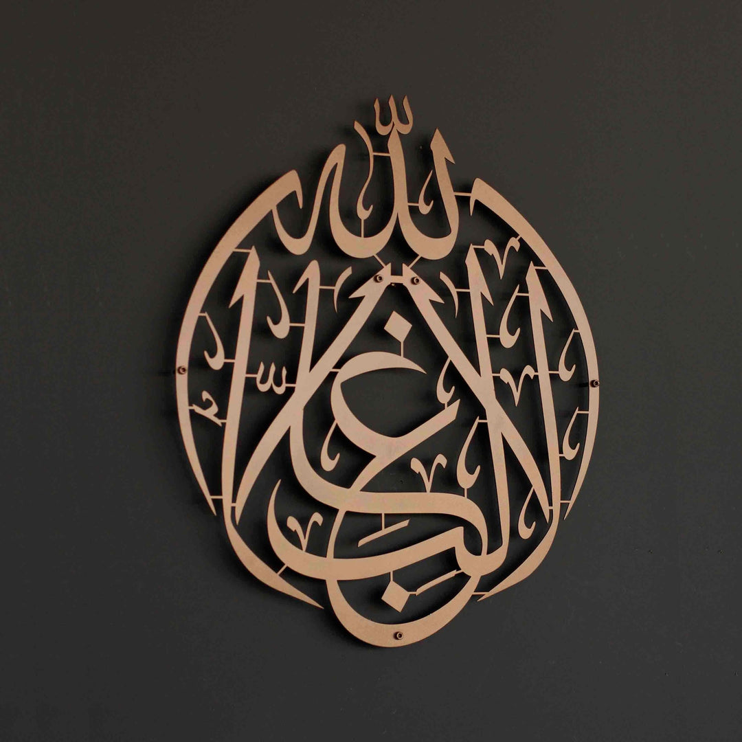 Lâ Galibe İllallah Metal İslami Tablo