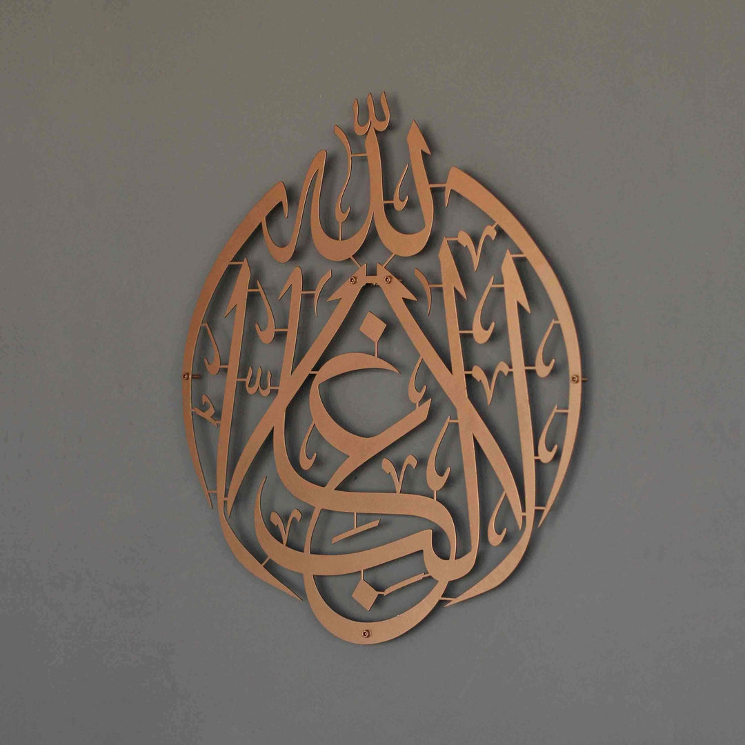 Lâ Galibe İllallah Metal İslami Tablo