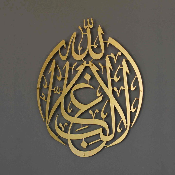 Lâ Galibe İllallah Metal İslami Tablo