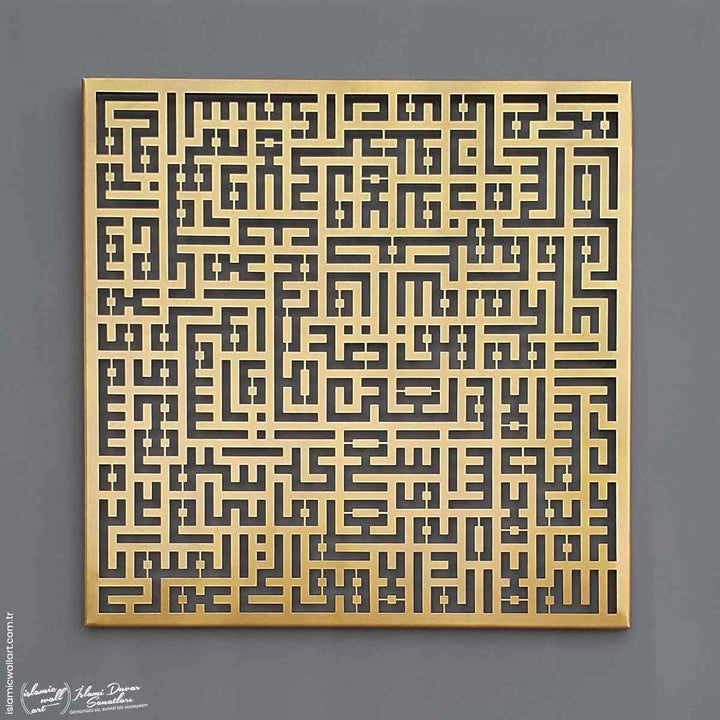 kufi-yazili-ayetel-kursi-metal-tablo-modern-tasarim-islamic-dekorasyon-urunleri-estetik-ve-dayanikli-yapi-islamicwallart