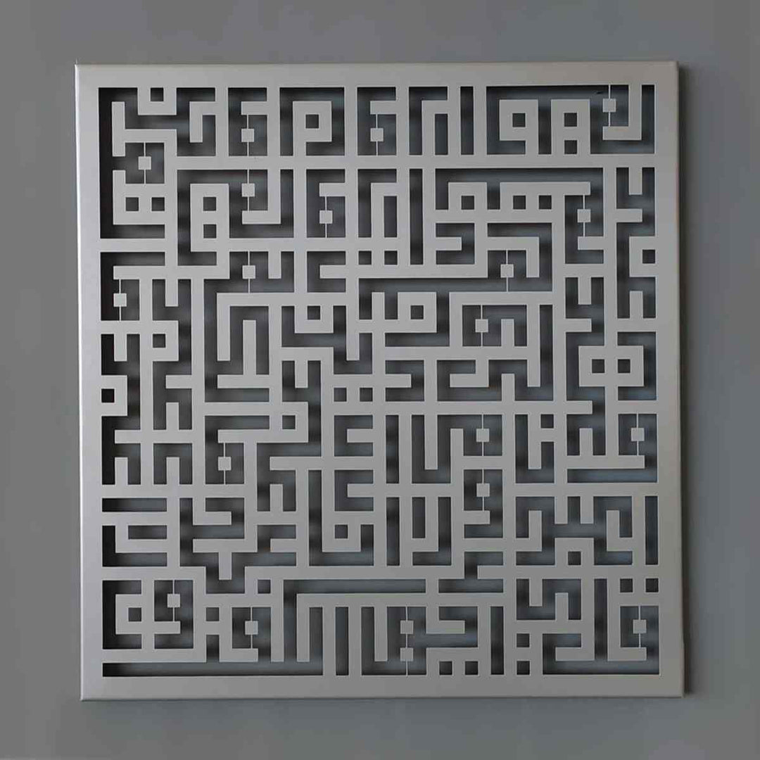 Kufic 4 Qul Surah Metal Decor - Islamic Wall Art Store