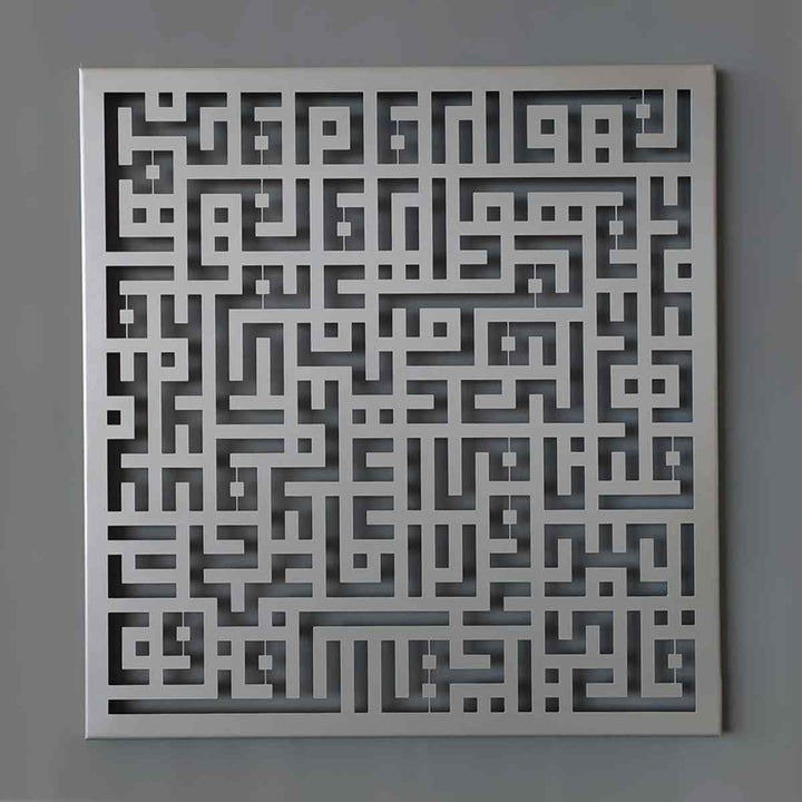Kufic 4 Qul Surah Metal Decor - Islamic Wall Art Store