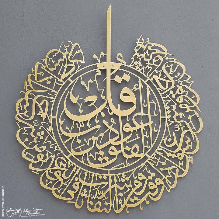 Felak Suresi Metal İslami Tablo - Islamic Wall Art