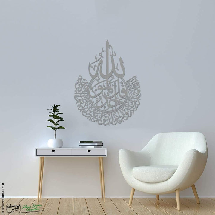 İhlas Suresi Lafızlı Metal İslami Tablo - Islamic Wall Art