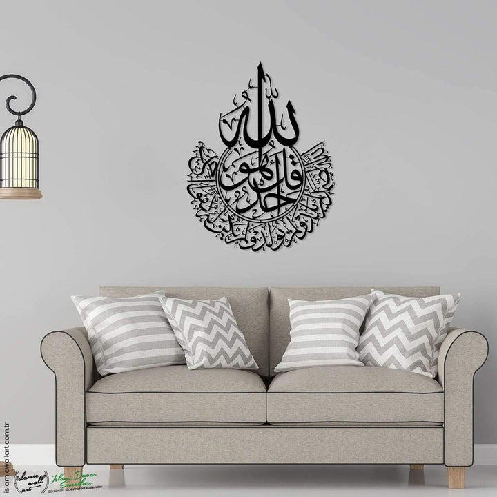 İhlas Suresi Lafızlı Metal İslami Tablo - Islamic Wall Art
