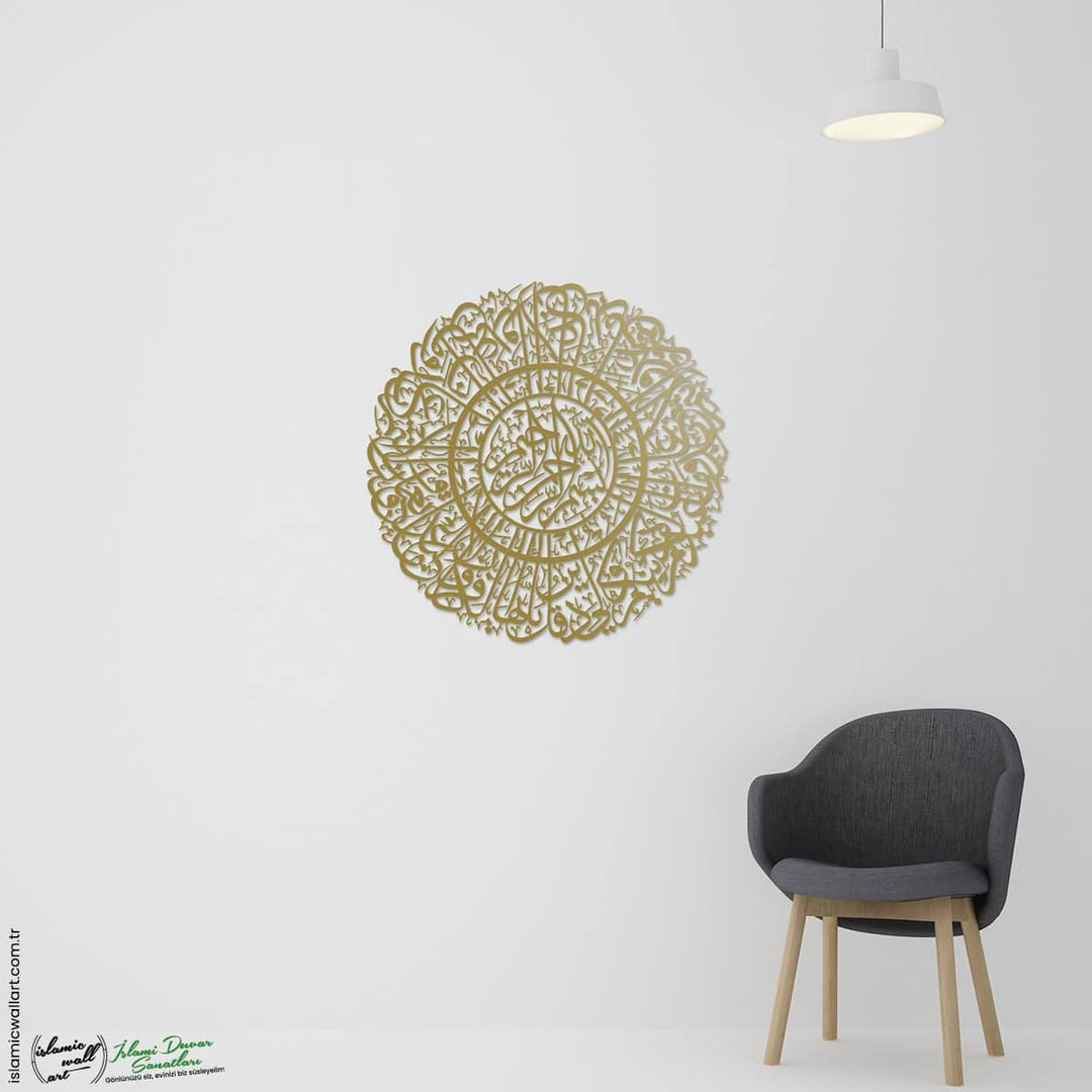 Kafirun Suresi Yuvarlak Hatlı Metal İslami Tablo - Islamic Wall Art