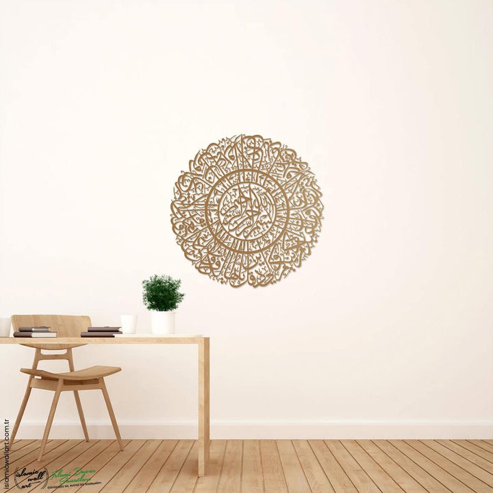 Kafirun Suresi Yuvarlak Hatlı Metal İslami Tablo - Islamic Wall Art