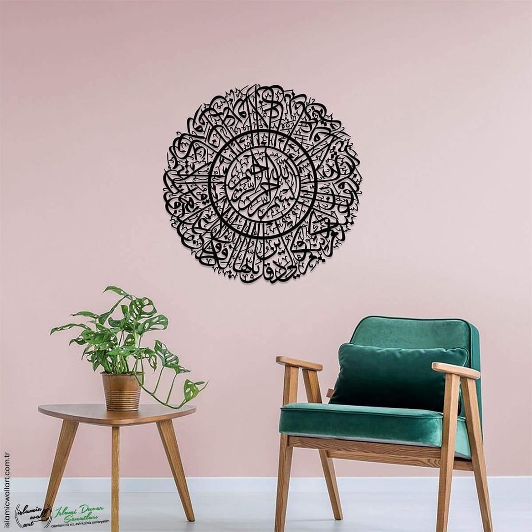 Kafirun Suresi Yuvarlak Hatlı Metal İslami Tablo - Islamic Wall Art
