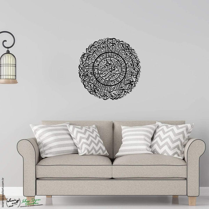 Kafirun Suresi Yuvarlak Hatlı Metal İslami Tablo - Islamic Wall Art