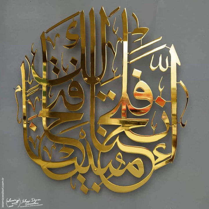 Fetih Suresi İlk Ayet Parlak Metal İslami Tablo - Islamic Wall Art