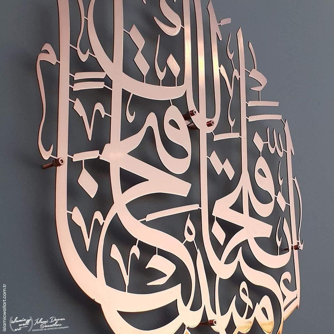 Fetih Suresi İlk Ayet Parlak Metal İslami Tablo - Islamic Wall Art