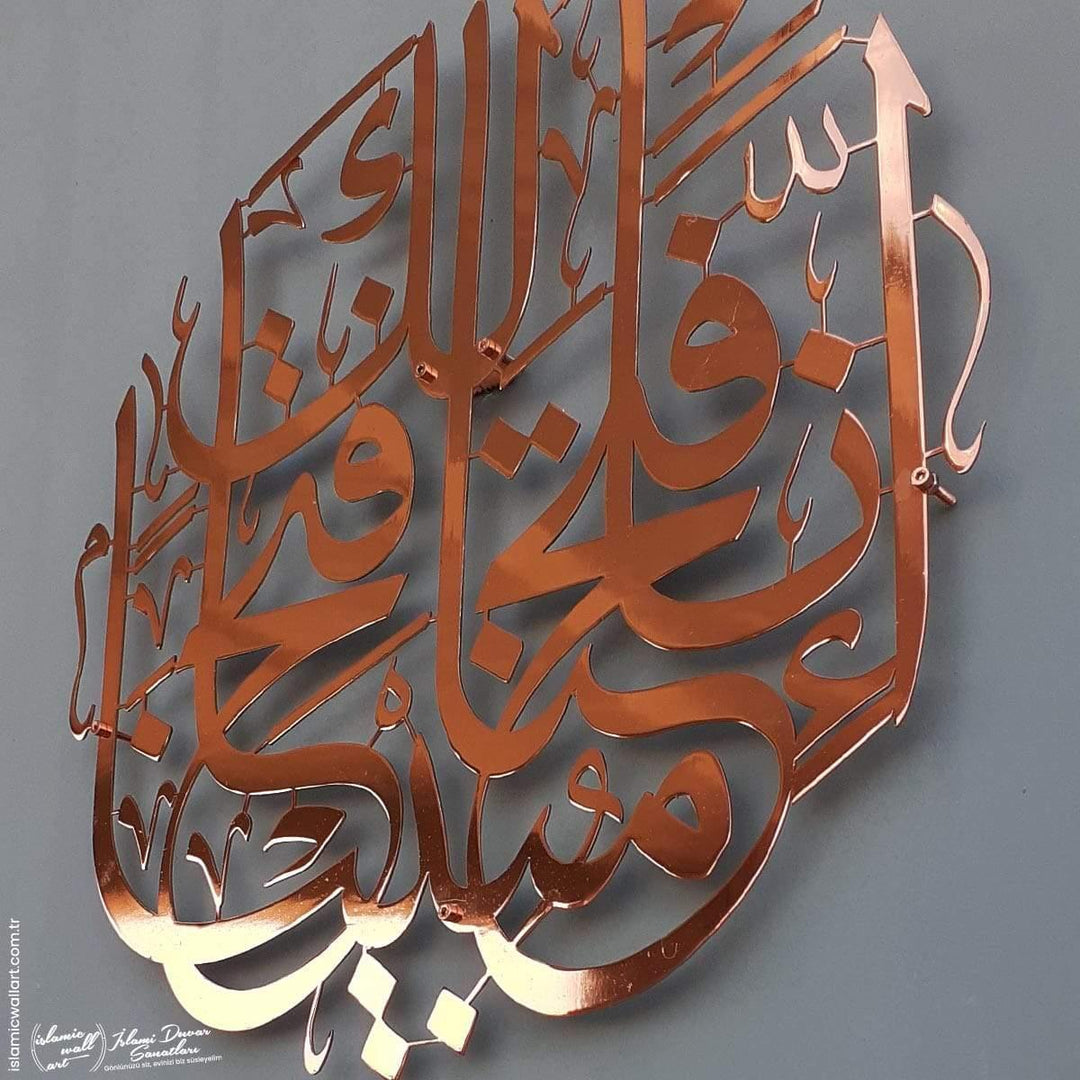 Fetih Suresi İlk Ayet Parlak Metal İslami Tablo - Islamic Wall Art