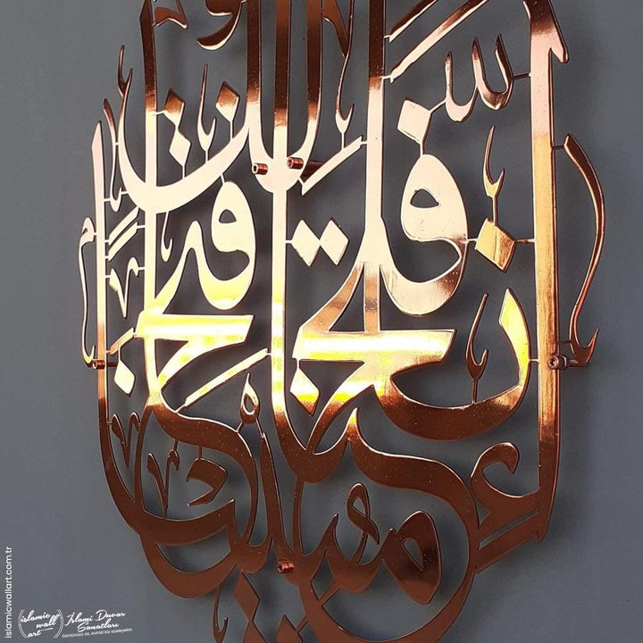 Fetih Suresi İlk Ayet Parlak Metal İslami Tablo - Islamic Wall Art