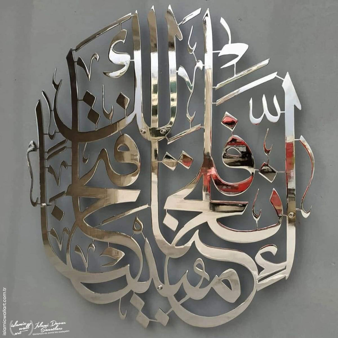 Fetih Suresi İlk Ayet Parlak Metal İslami Tablo - Islamic Wall Art