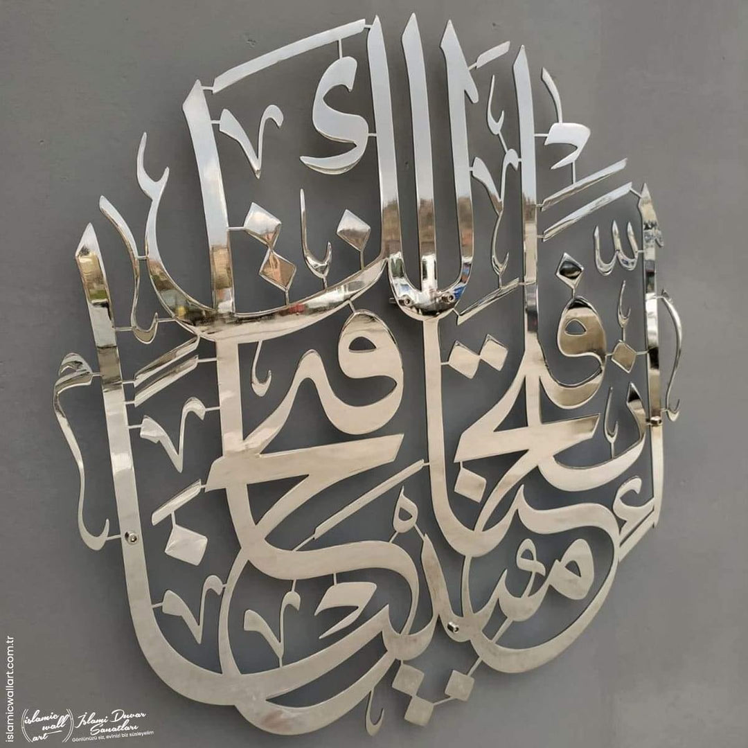 Fetih Suresi İlk Ayet Parlak Metal İslami Tablo - Islamic Wall Art