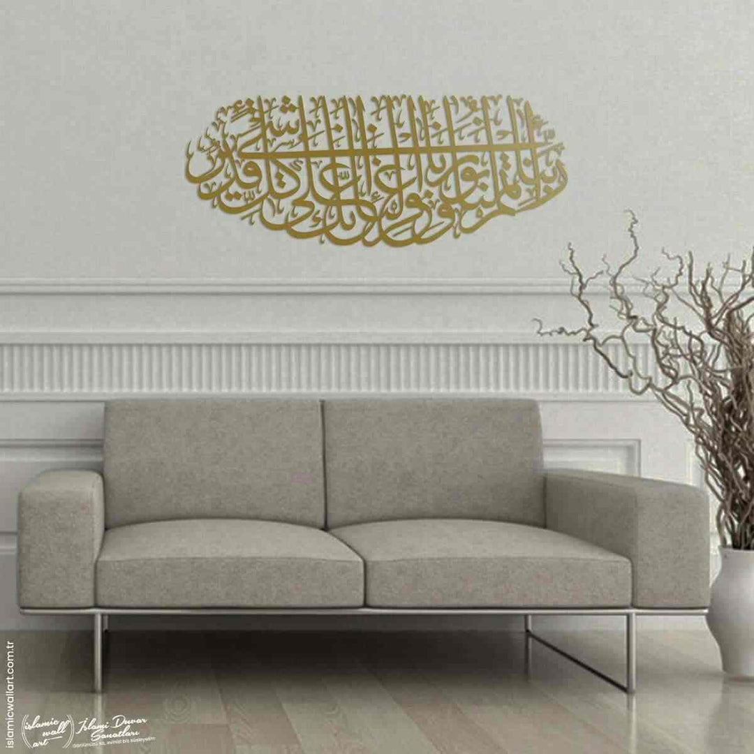Tahrim Suresi 11. Ayet Metal İslami Tablo - Islamic Wall Art