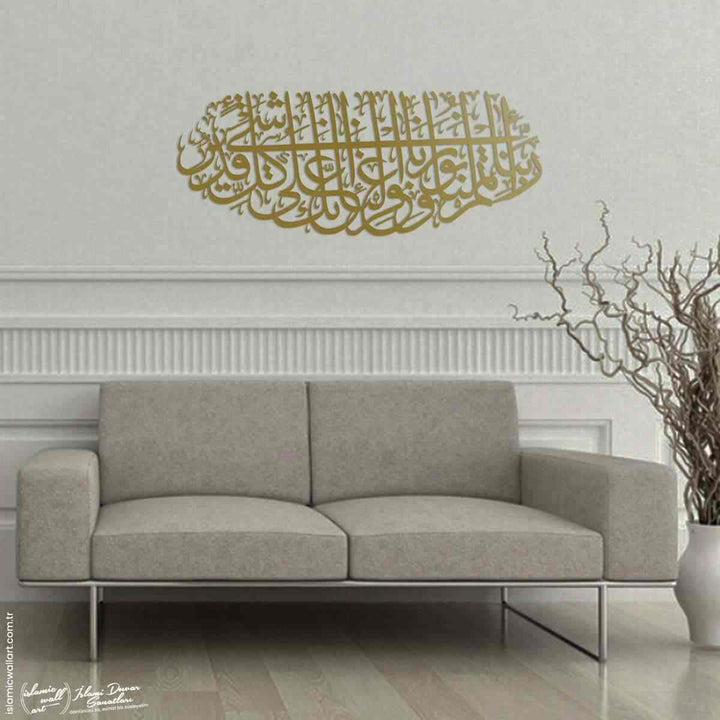 Tahrim Suresi 11. Ayet Metal İslami Tablo - Islamic Wall Art