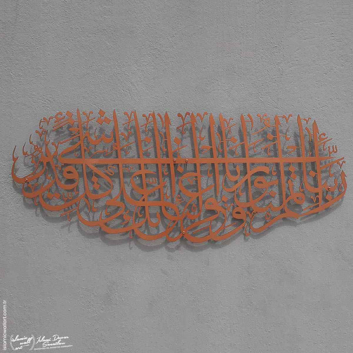 Tahrim Suresi 11. Ayet Metal İslami Tablo - Islamic Wall Art
