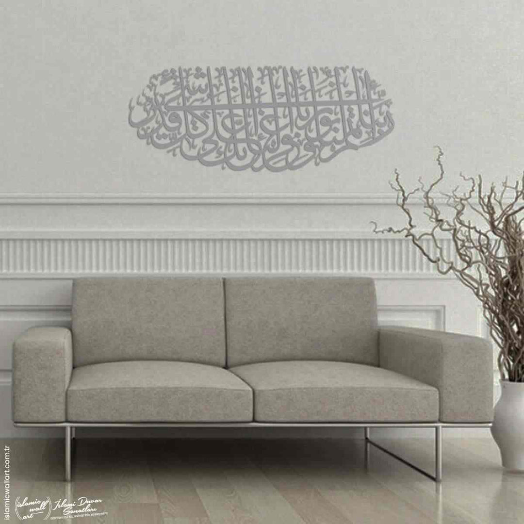 Tahrim Suresi 11. Ayet Metal İslami Tablo - Islamic Wall Art