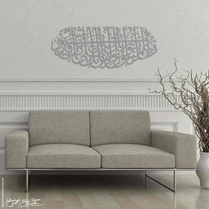 Tahrim Suresi 11. Ayet Metal İslami Tablo - Islamic Wall Art