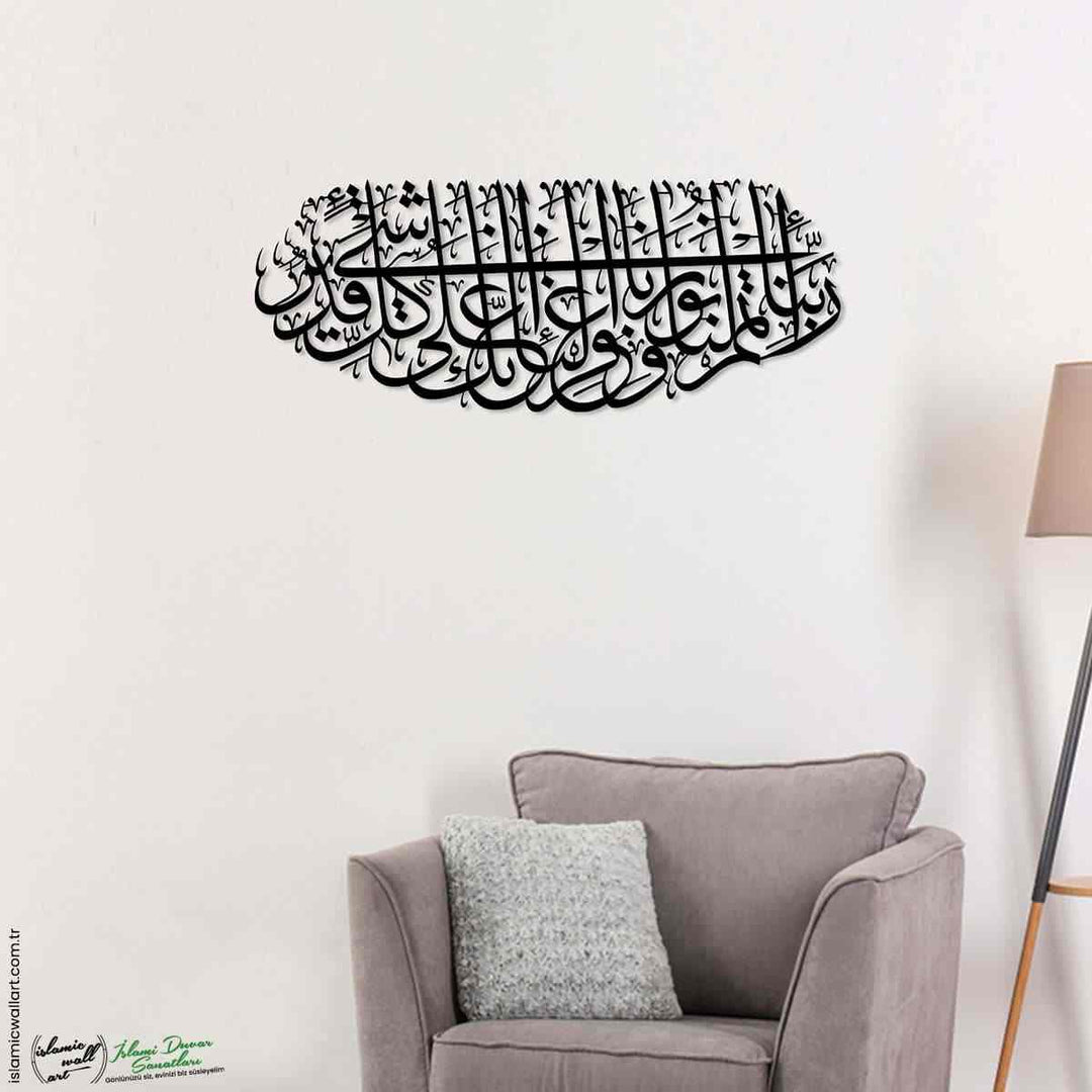Tahrim Suresi 11. Ayet Metal İslami Tablo - Islamic Wall Art