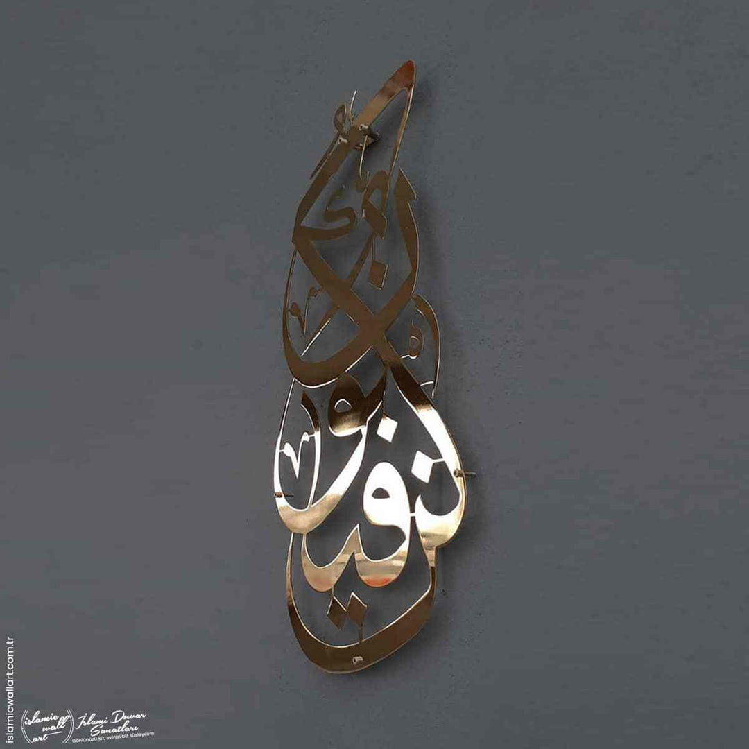 Kün Fe Ye Kün Parlak Metal İslami Tablo - Islamic Wall Art
