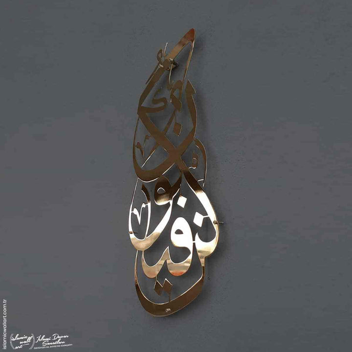 Kün Fe Ye Kün Parlak Metal İslami Tablo - Islamic Wall Art