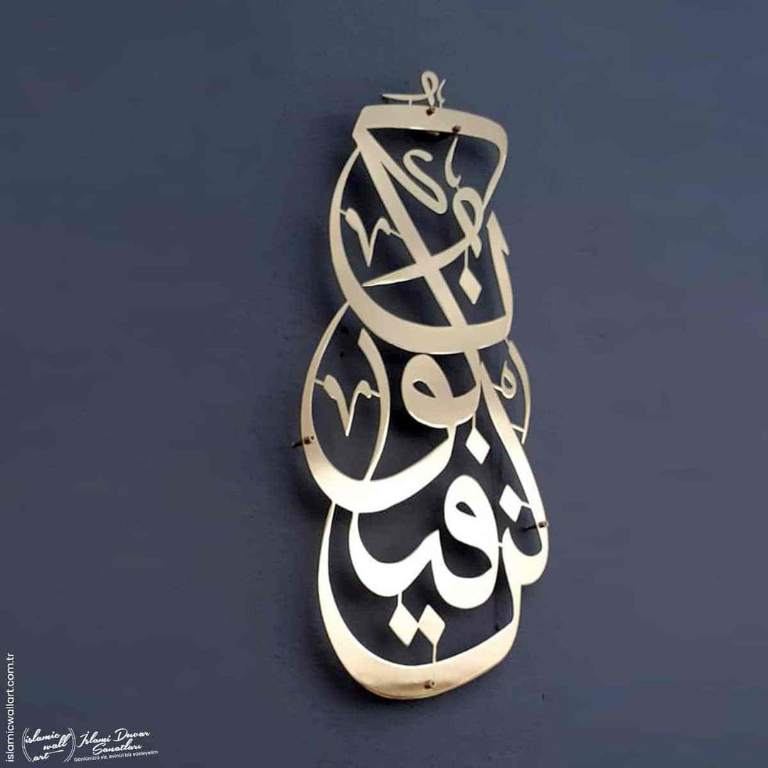Kün Fe Ye Kün Parlak Metal İslami Tablo - Islamic Wall Art
