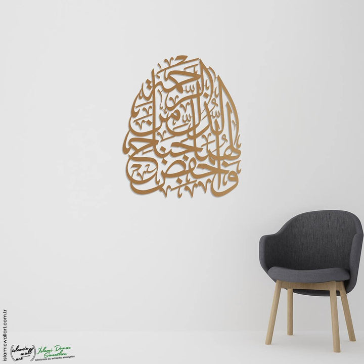 İsra Suresi 24. Ayet Metal İslami Tablo - Islamic Wall Art