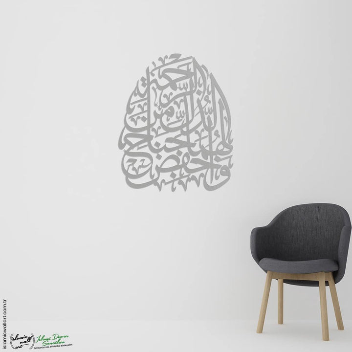 İsra Suresi 24. Ayet Metal İslami Tablo - Islamic Wall Art