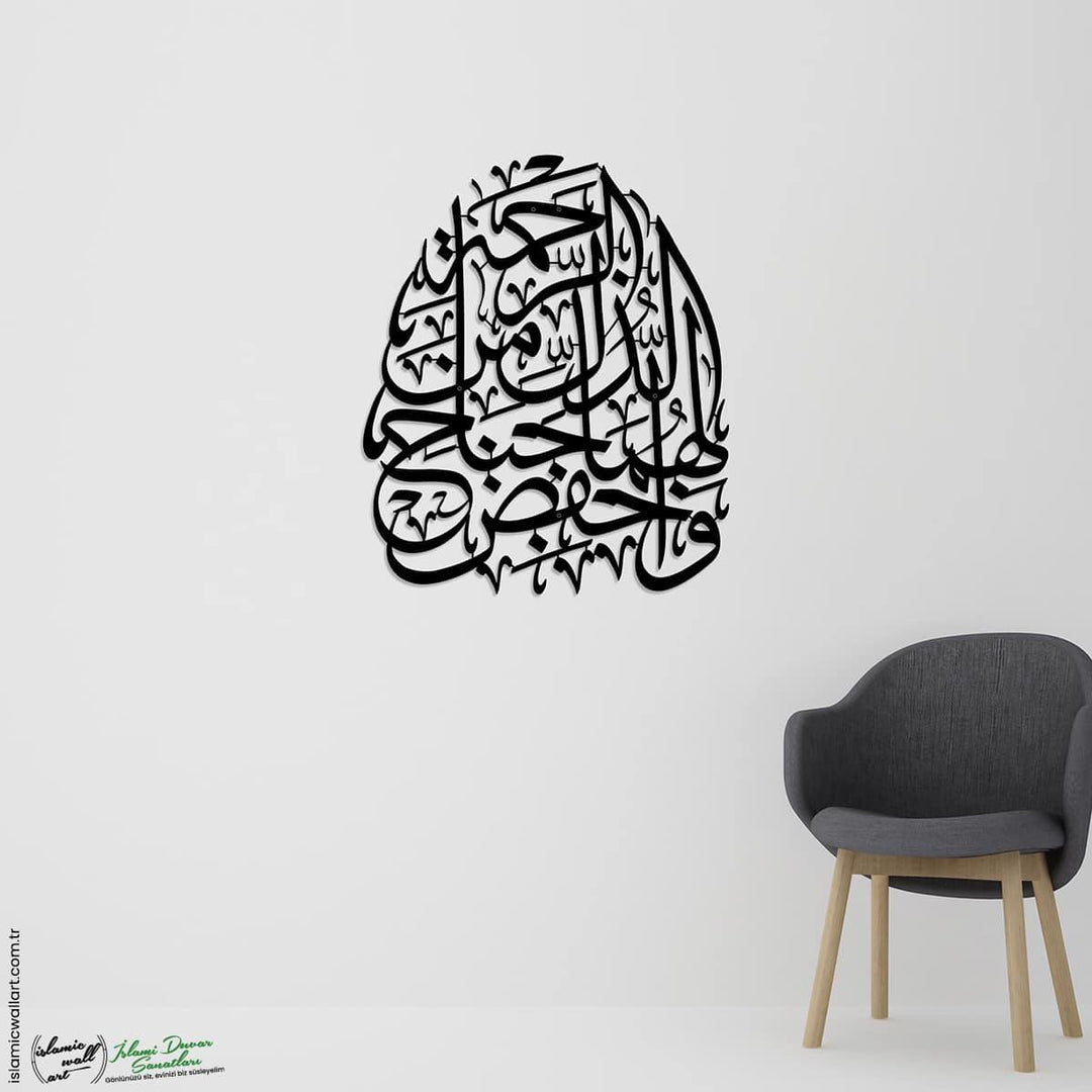 İsra Suresi 24. Ayet Metal İslami Tablo - Islamic Wall Art