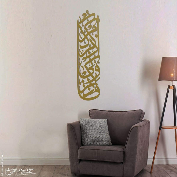 Bakara Suresi 152. Ayet Metal İslami Tablo - Islamic Wall Art
