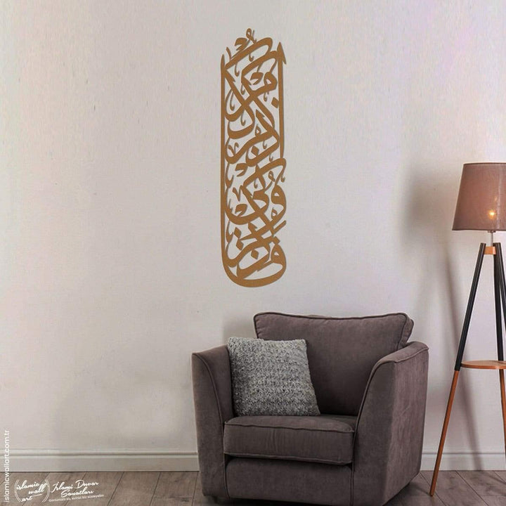Bakara Suresi 152. Ayet Metal İslami Tablo - Islamic Wall Art