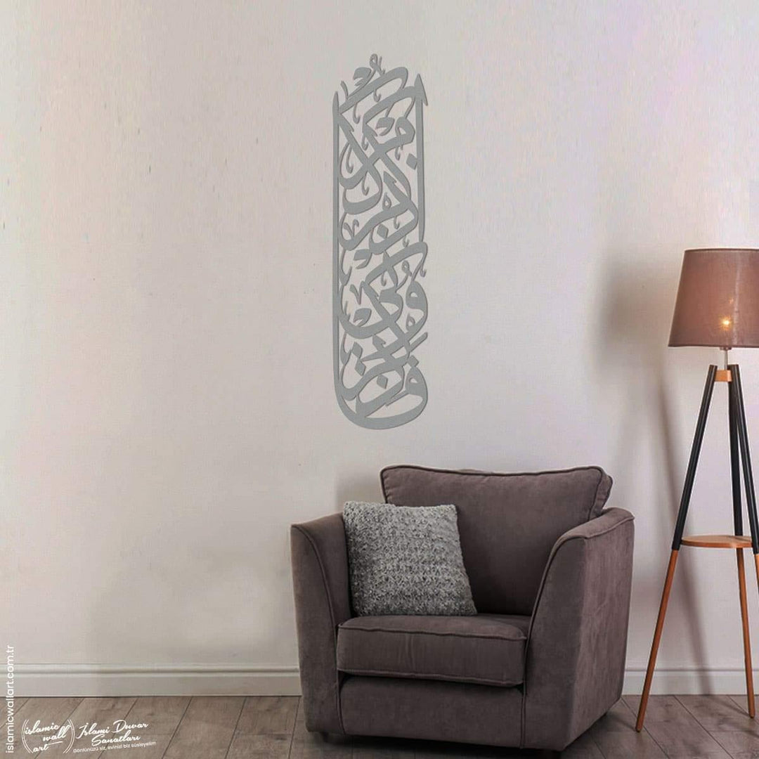 Bakara Suresi 152. Ayet Metal İslami Tablo - Islamic Wall Art